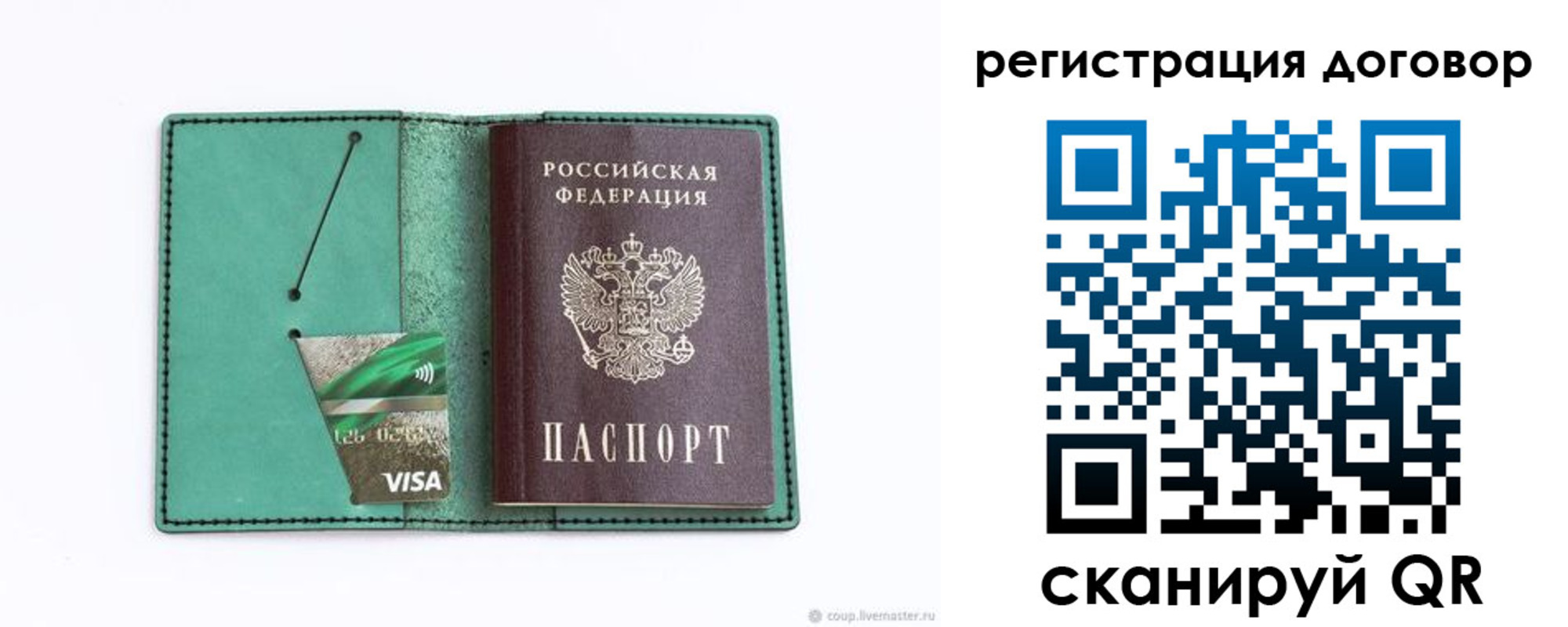 временная регистрация для школы в Лениногорске